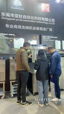 亞鈦洗碗機(jī)參展第三十三屆上海國(guó)際酒店及餐飲業(yè)博覽會(huì)之二